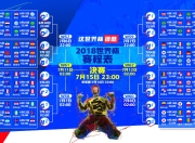 九游娱乐入口-2026世界杯B组焦点战，伊朗碾压印度，齐耶赫独舞亚洲新王登基