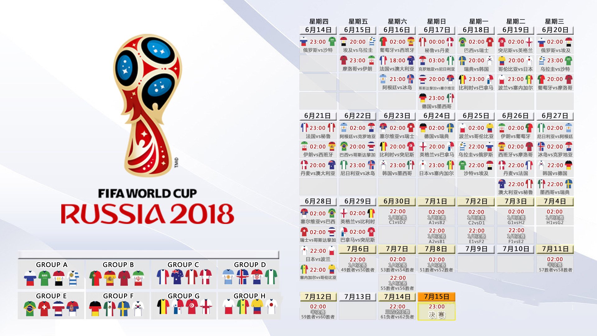 沙漠之鹰划破南美天空，2026世界杯F组关键战，伊拉克力克哥伦比亚，范戴克以铁血队长之名带队取胜