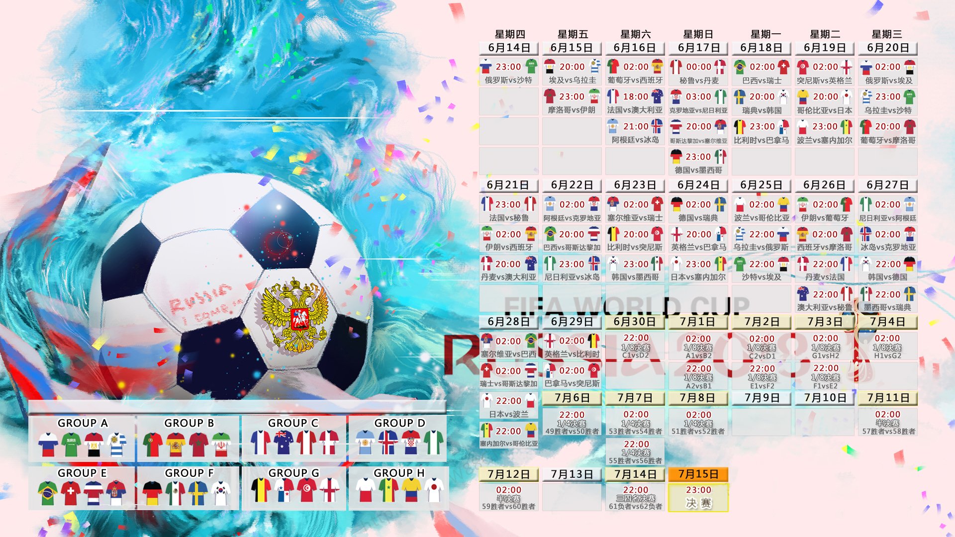 宿命对决,星条旗耀世,2026世界杯F组美国完胜伊拉克,凯恩独舞写传奇